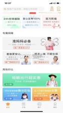 日月健DRH v3.2.9 官方app下载安装 截图