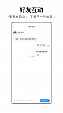 轻匿提问箱 v1.0.29 官方app下载安装 截图
