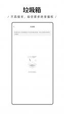 轻匿提问箱 v1.0.29 官方app下载安装 截图
