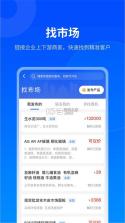 贵商易 v2.9.3 app下载免费 截图