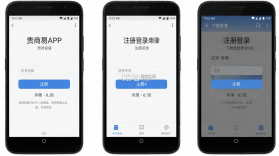 贵商易 v2.9.3 app下载免费 截图