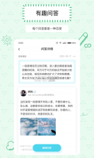 轻匿提问箱 v1.0.29 官方app下载安装 截图