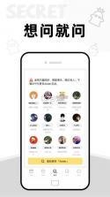 轻匿提问箱 v1.0.29 官方app下载安装 截图