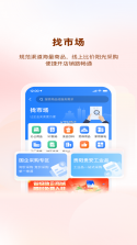 贵商易 v2.9.3 app下载免费 截图