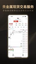 贵商易 v2.9.3 app下载免费 截图