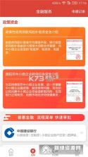 贵商易 v2.9.3 app下载免费 截图
