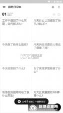 格间日记 v2.1.1 官方app下载安装 截图