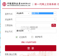 中银国际 v12.9.0 下载官方版 截图
