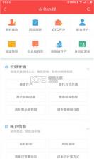 中银国际 v12.9.0 下载官方版 截图