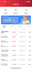 中银国际 v12.9.0 下载官方版 截图