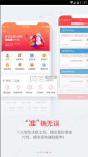 中银国际 v12.9.0 下载官方版 截图