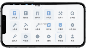 小风车工具盒 v1.2.0 app下载 截图