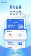 爱建先禾 vV1.9.10 下载官方版 截图
