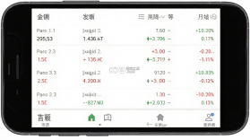 爱建先禾 vV1.9.10 下载官方版 截图