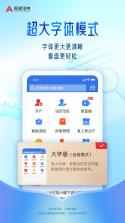 爱建先禾 vV1.9.10 下载官方版 截图