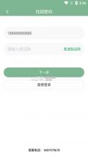 爱建先禾 vV1.9.10 下载官方版 截图