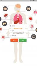 飞链健康 v1.8.2 下载官方版 截图