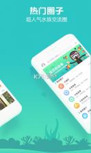 泡泡水族 v3.0.62 安卓app下载 截图
