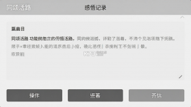 同颂活路 v0.5.26 安卓app下载 截图