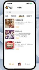 听老杨 v1.2.15 安卓app下载 截图