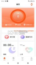 HealthWear v1.1.92 下载手机版 截图
