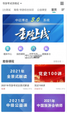 中远博途 v3.0.1.25 app下载 截图