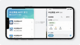 中远博途 v3.0.1.25 app下载 截图