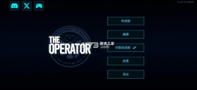 接线疑云 v2.3.1313 游戏下载手机版 截图