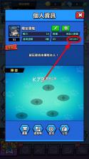 英雄你好狗 v1.0 无限代金版 截图