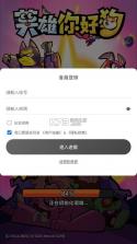 英雄你好狗 v1.0 无限代金版 截图