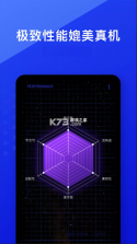 晓柒虚拟机 v11.0 app下载安装 截图