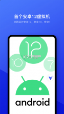 晓柒虚拟机 v11.0 app下载安装 截图