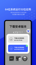 晓柒虚拟机 v11.0 app下载安装 截图