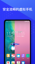 晓柒虚拟机 v11.0 app下载安装 截图