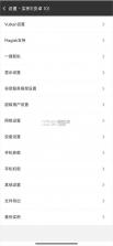 晓柒虚拟机 v11.0 app下载安装 截图