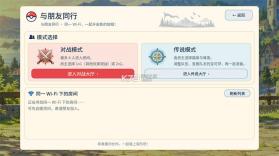 宝可梦羁绊之旅 v1.0.4 游戏下载 截图