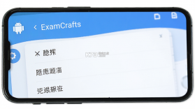 ExamCrafts v1.0.4 官方app下载安装 截图