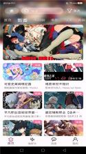 枫桑二次元 v1.0.3 安卓app下载 截图