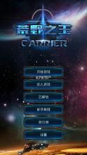 荒野之王 v1.0.5 安卓app下载 截图