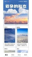 观云集 v1.0.1 app下载安装正版 截图