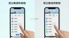 观云集 v1.0.1 app下载安装正版 截图