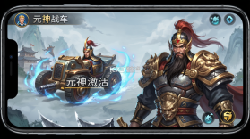 无双战车 v1.0.2 安卓app下载 截图