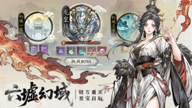 异世武侠传 v1.0.0 手游官方版 截图