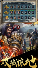 三国之定江山 v2.2.902 0.1折版 截图