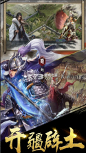 三国之定江山 v2.2.902 0.1折版 截图