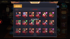 三国之定江山 v2.2.902 0.1折版 截图