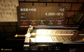 ForgeTax 免费下载(铸剑纳贡) 截图