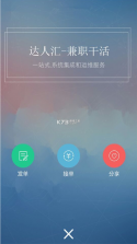 伴友汇达人 v1.0.0 安卓app下载 截图