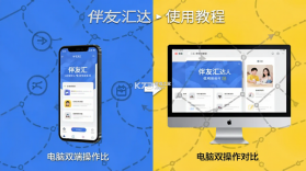 伴友汇达人 v1.0.0 安卓app下载 截图