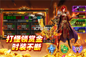至尊传说 v11.0.1 下载手机版 截图